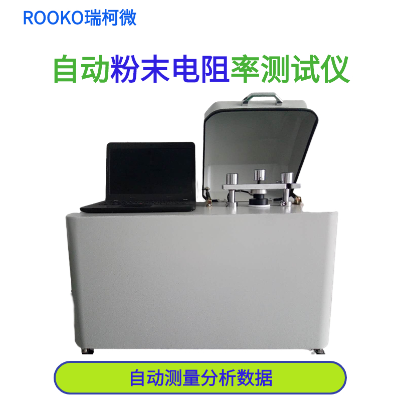 FT-7200A自動(dòng)四探針粉末電阻率測試儀（經(jīng)濟(jì)型）